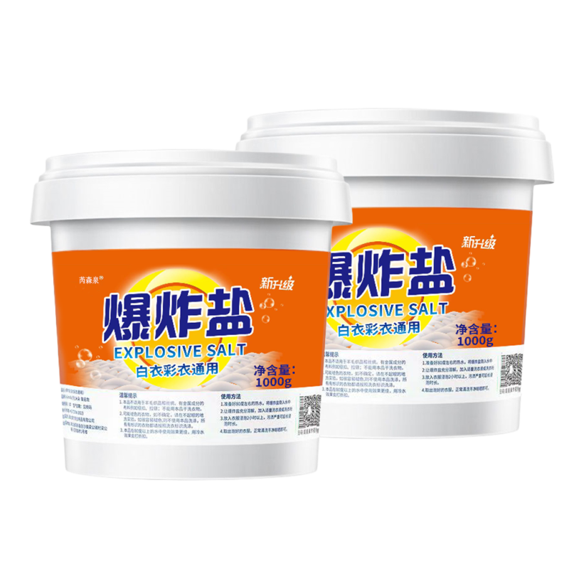 【洗衣去污必备】爆炸盐6斤装蜡彩漂粉象1000g*3桶爆