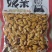 临期娘亲麻辣花生，6.29到期，甩卖