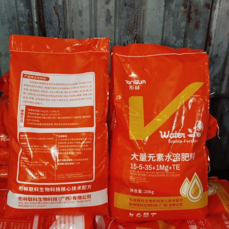 15-5-35大量元素水溶肥可以滴灌瓜果蔬