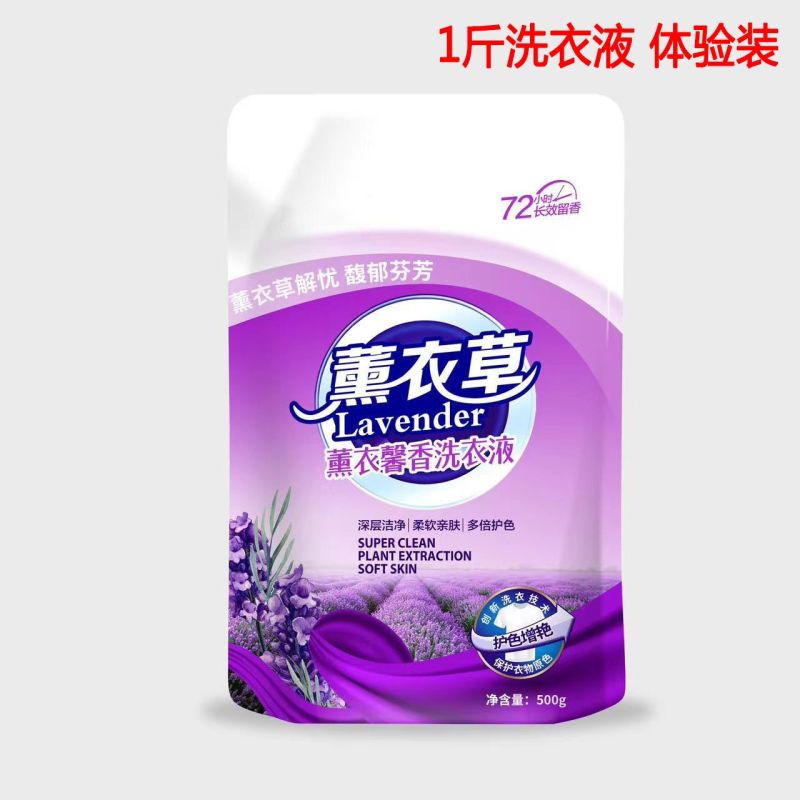 香水洗衣液香味持久留香氛洗衣液超香浓缩强效去污大桶家庭装