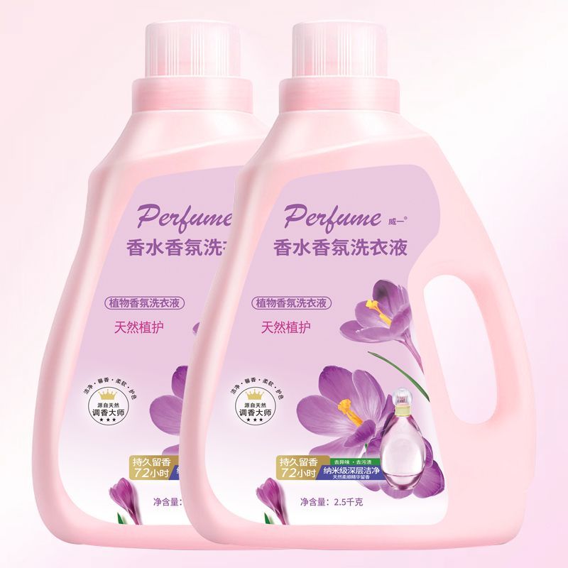 香水洗衣液香味持久留香氛洗衣液超香浓缩强效去污大桶家庭装