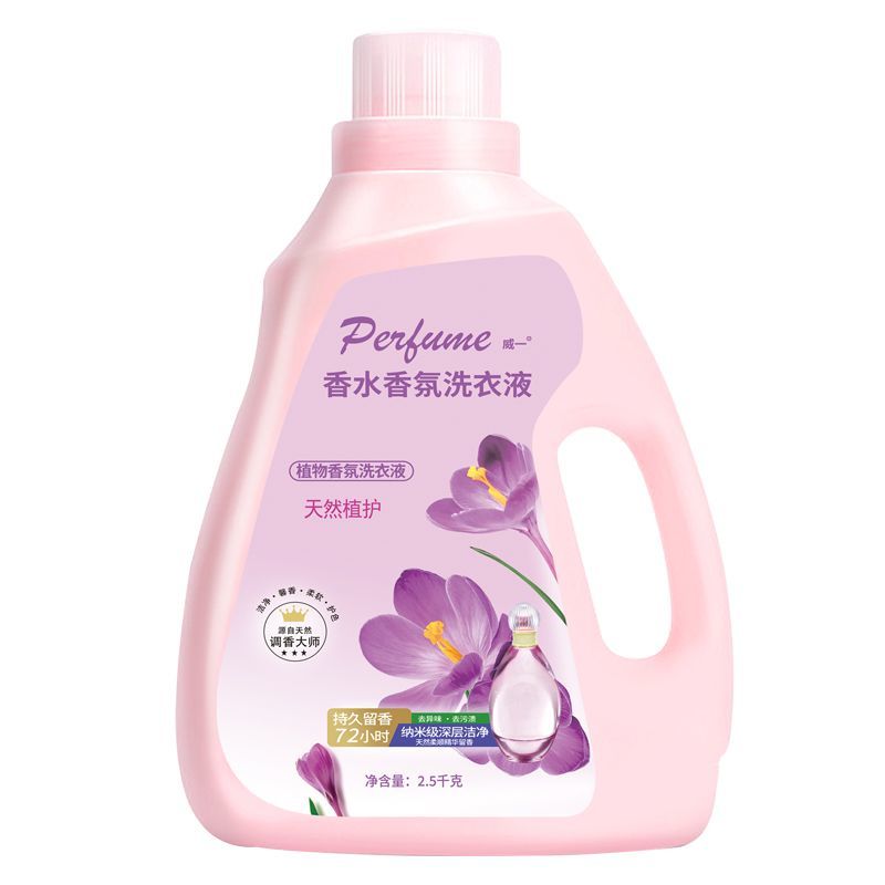 香水洗衣液香味持久留香氛洗衣液超香浓缩强效去污大桶家庭装