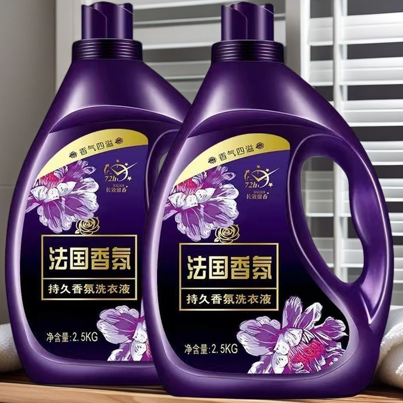 正品法国香氛洗衣液超强去污深层洁净持久留香除螨除菌大容量