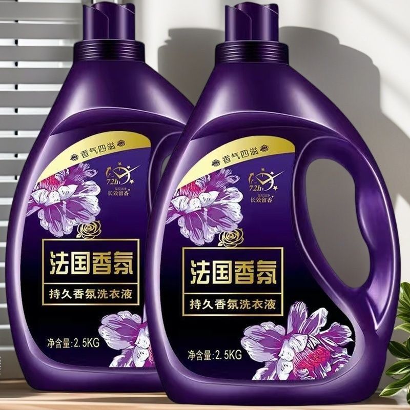 正品法国香氛洗衣液超强去污深层洁净持久留香除螨除菌大容量