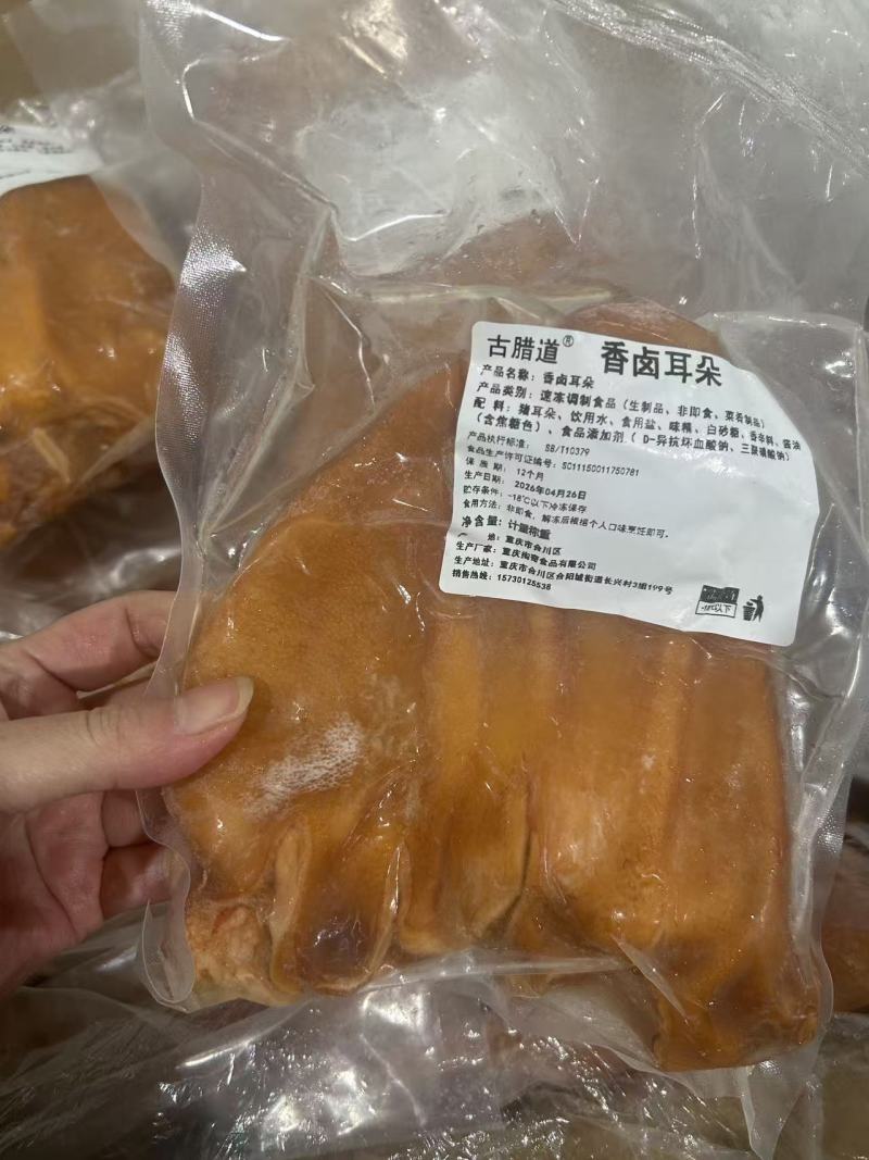 猪耳朵熟猪耳朵卤猪耳朵熟食卤味真空包装