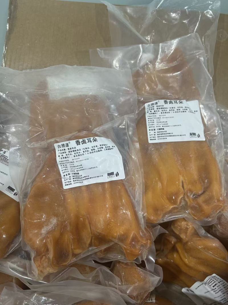猪耳朵熟猪耳朵卤猪耳朵熟食卤味真空包装