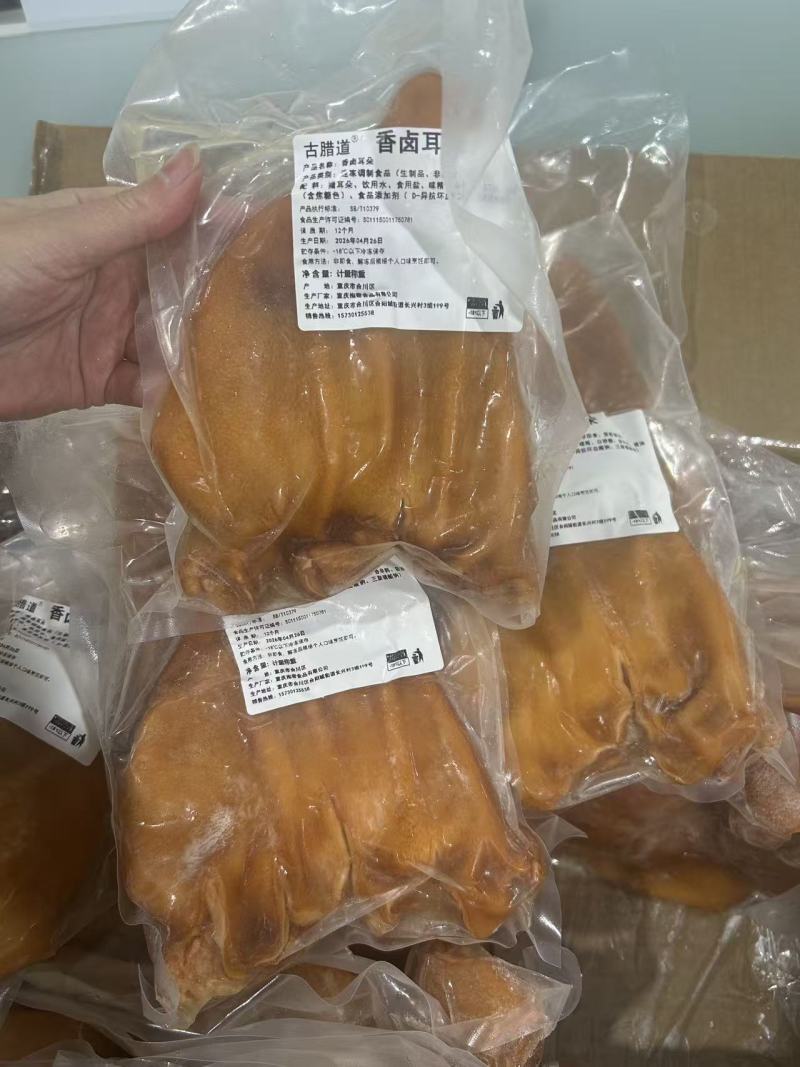 猪耳朵熟猪耳朵卤猪耳朵熟食卤味真空包装