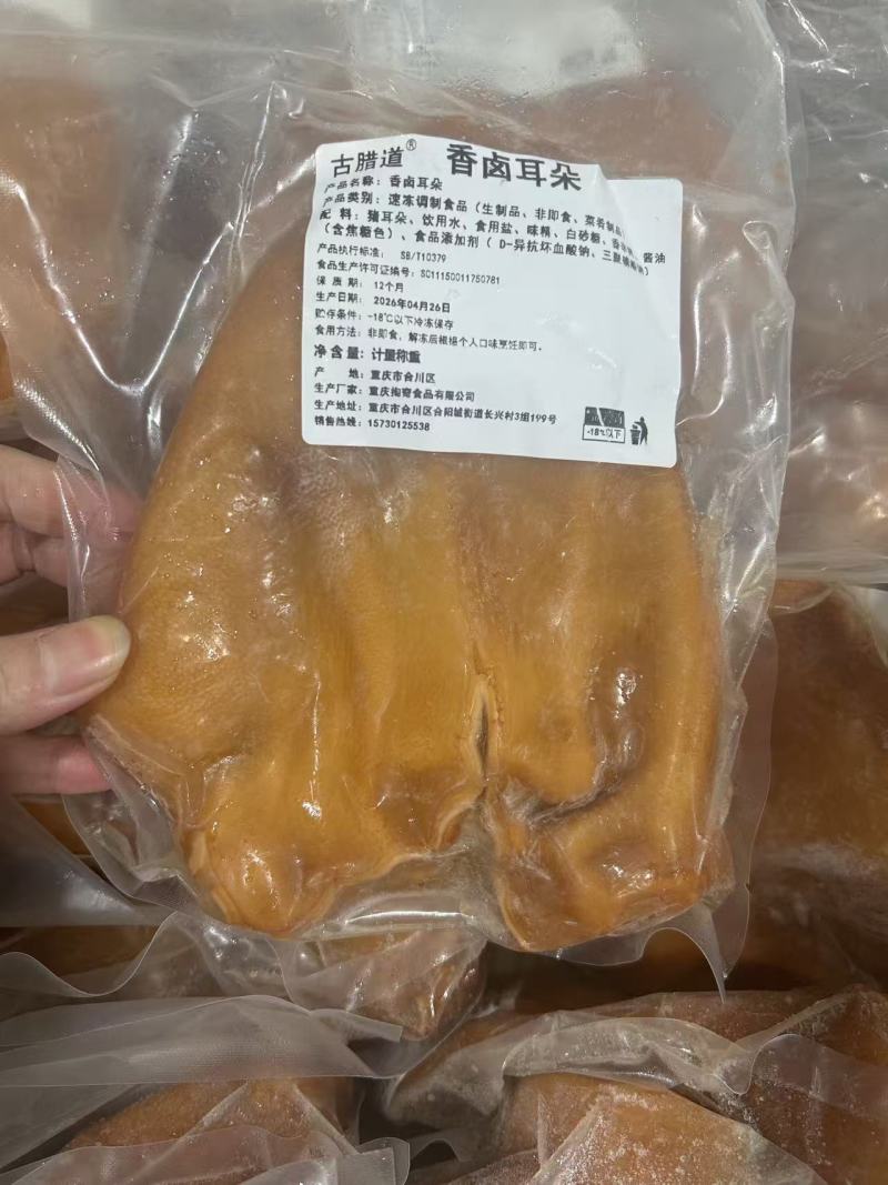 猪耳朵熟猪耳朵卤猪耳朵熟食卤味真空包装