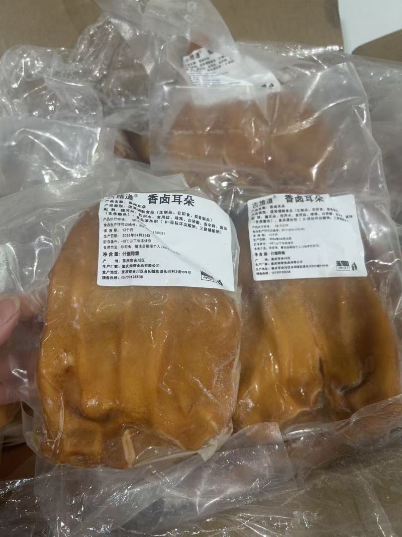 猪耳朵熟猪耳朵卤猪耳朵熟食卤味真空包装