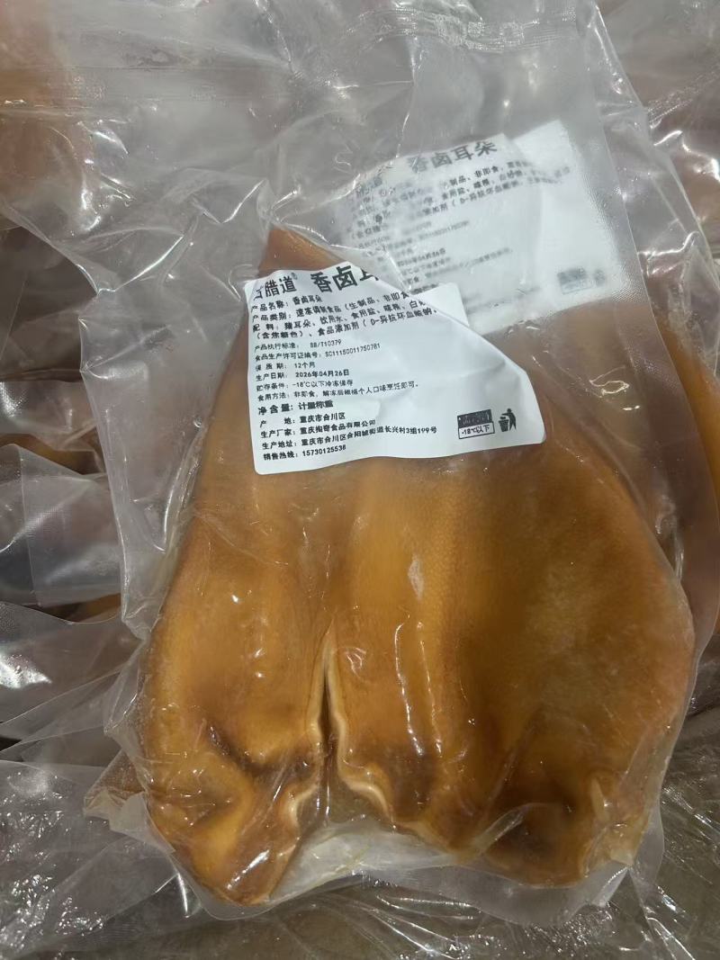 猪耳朵熟猪耳朵卤猪耳朵熟食卤味真空包装