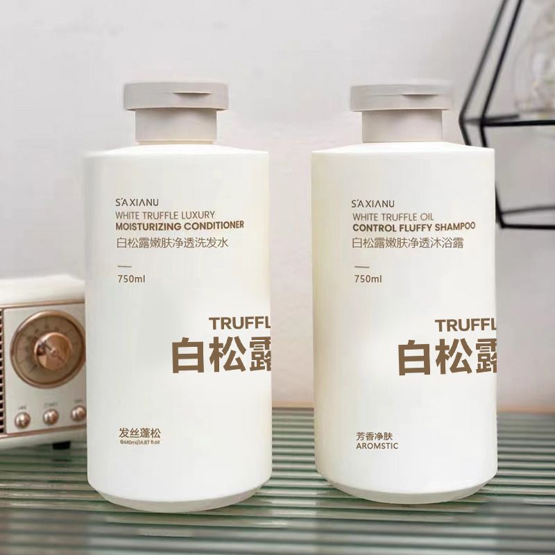 白松露香氛洗发水去头屑止痒控油蓬松持久留香改善毛躁柔顺大