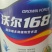 保花保果，着色增重