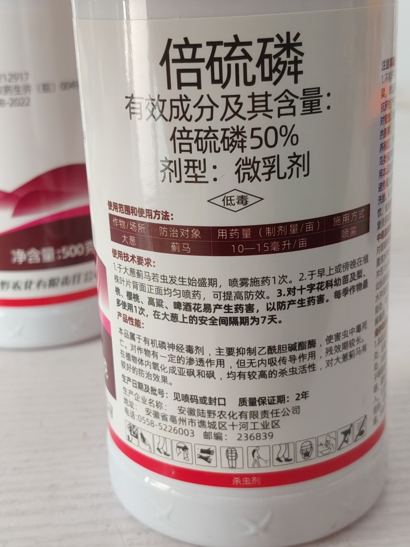 50%倍硫磷微乳剂大葱蓟马黄蓟马黑蓟马杀虫剂