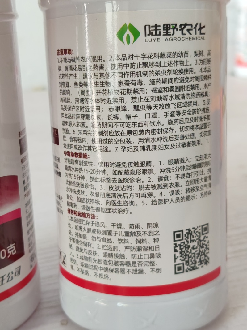 50%倍硫磷微乳剂大葱蓟马黄蓟马黑蓟马杀虫剂