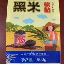 广西黑米厂家批发量大价优货真价实一手货源