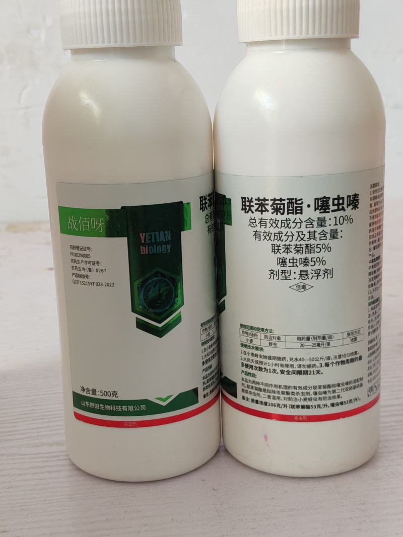 10%联苯菊酯噻虫嗪小麦蚜虫专用杀虫剂