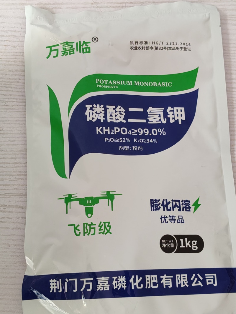 99%磷酸二氢钾膨化闪溶飞防级1000克促花壮苗提高座果