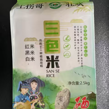 三色米2.5kg/袋，红米黑米香米三色科学配比，真空包装