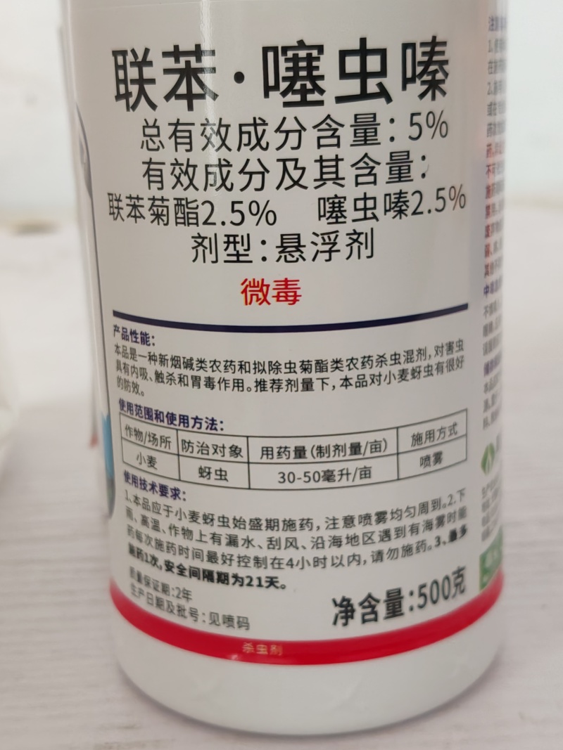 5%联苯噻虫嗪小麦蚜虫专用杀虫剂
