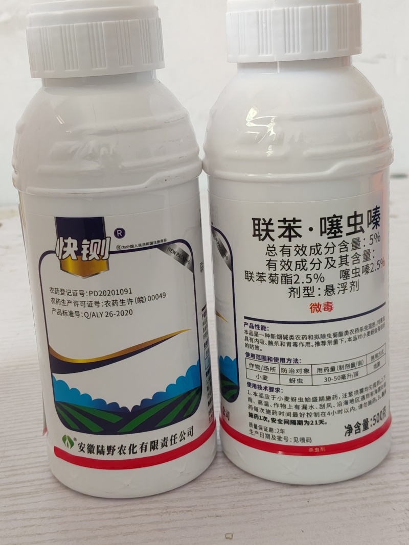 5%联苯噻虫嗪小麦蚜虫专用杀虫剂