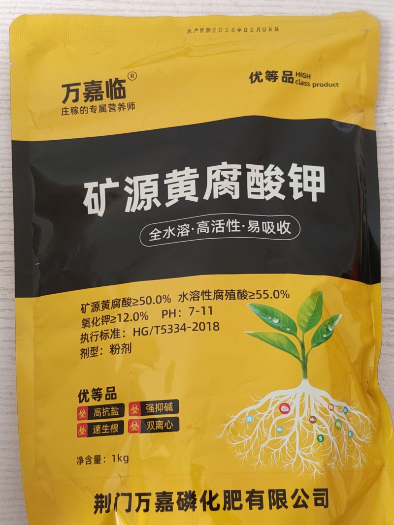 全水溶矿源黄腐酸钾生根壮苗改良土壤松土1000克一袋
