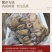 丹东特产大黄蚬子白蚬子团购市场直播一件发