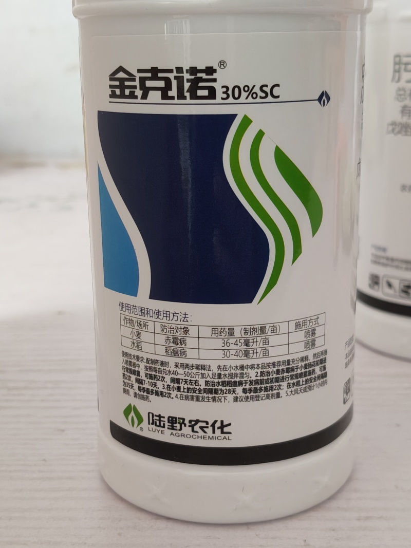 30%肟菌戊唑醇悬浮剂小麦水稻赤霉病稻瘟病