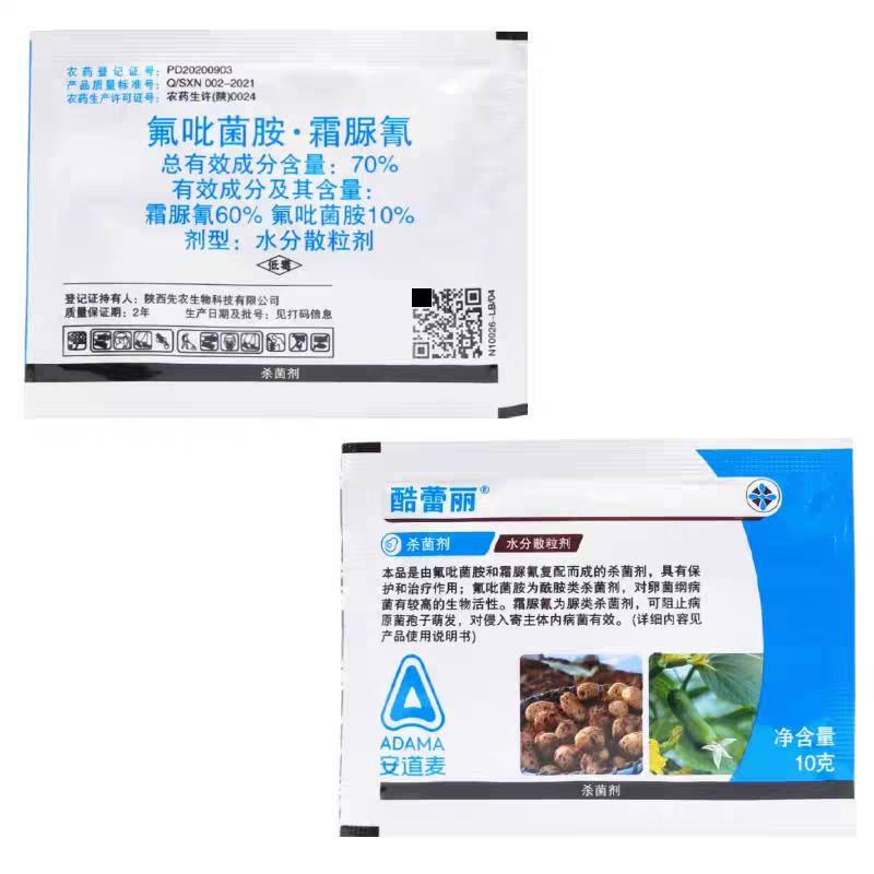 安道麦70%氟吡菌胺霜脲氰葡萄黄瓜霜霉病番茄晚疫病杀菌剂
