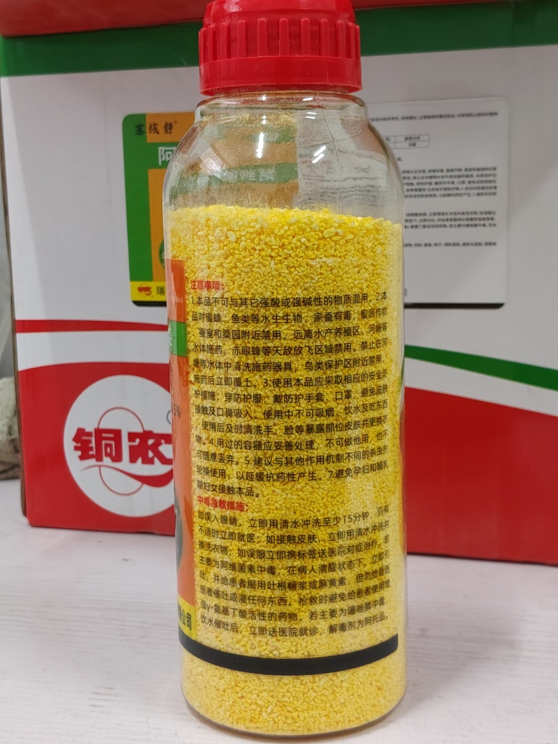 5%阿维菌素噻唑膦黄瓜根结线虫内吸传导治疗颗粒撒施冲施