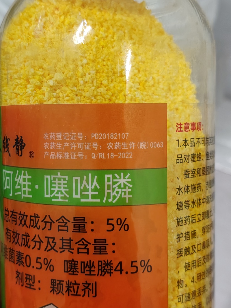 5%阿维菌素噻唑膦黄瓜根结线虫内吸传导治疗颗粒撒施冲施