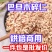 巴旦木碎仁原味熟烘培奶茶店大量批发