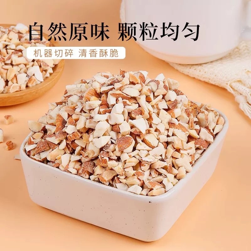 巴旦木碎仁原味熟烘培奶茶店大量批发