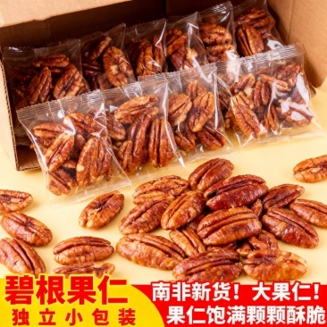 新货碧根果仁工厂直销