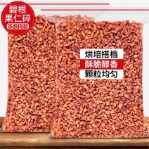 碧根果碎仁奶茶烘培店适用整箱小包装颗粒大