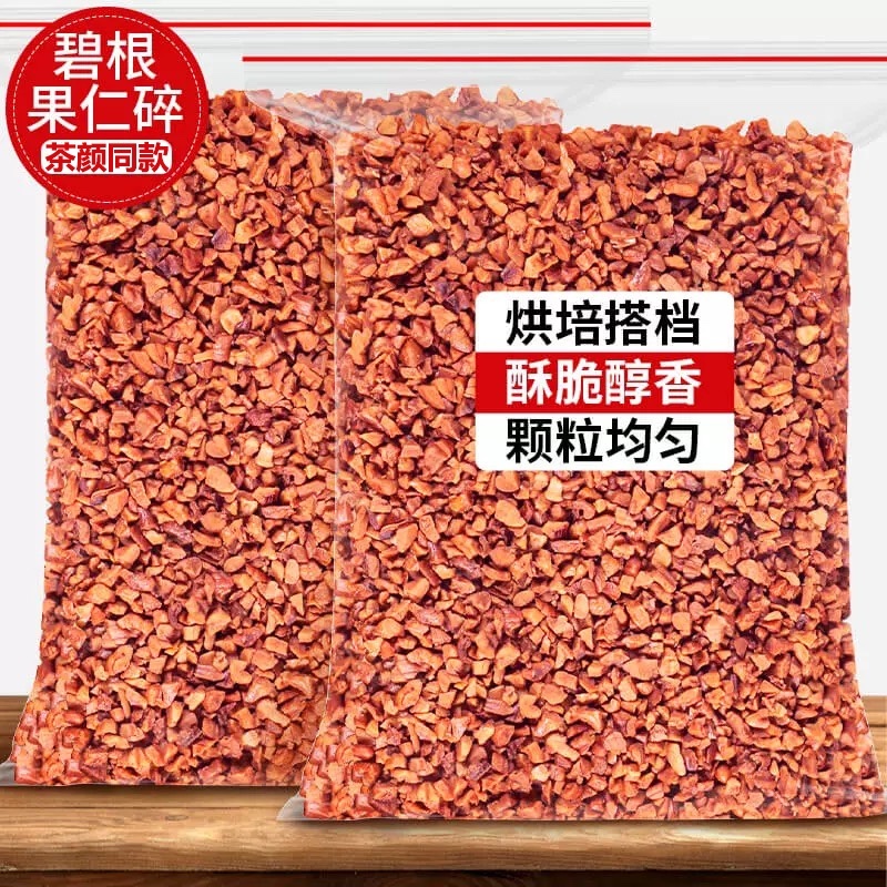 碧根果碎仁奶茶烘培店适用整箱小包装颗粒大