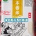 润丰香米