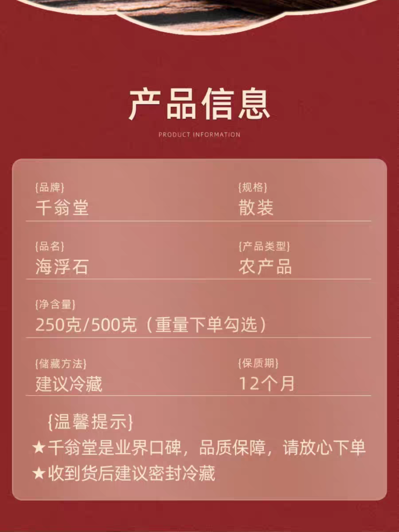 包邮）中药材海浮石海石水泡石浮海石浮水石质量保证