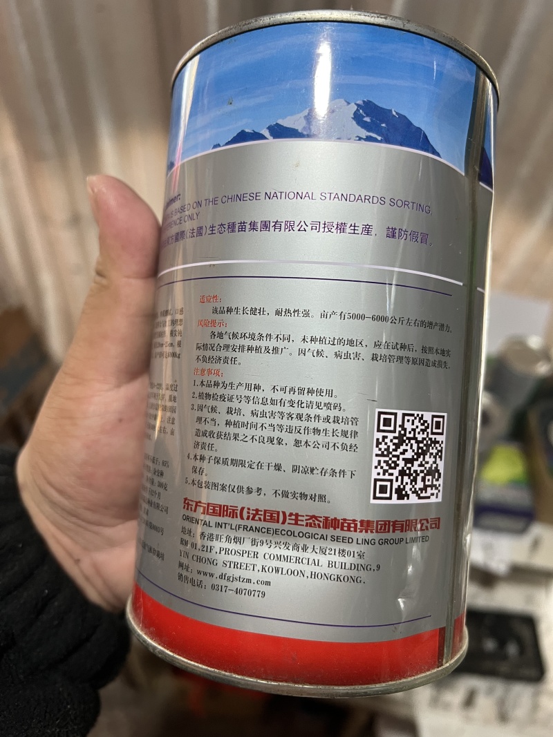 胡萝卜种子，八寸参胡萝卜种子，蔬菜种子