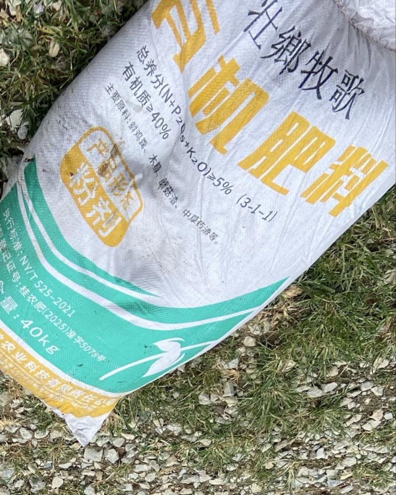 纯鸡粪有机肥