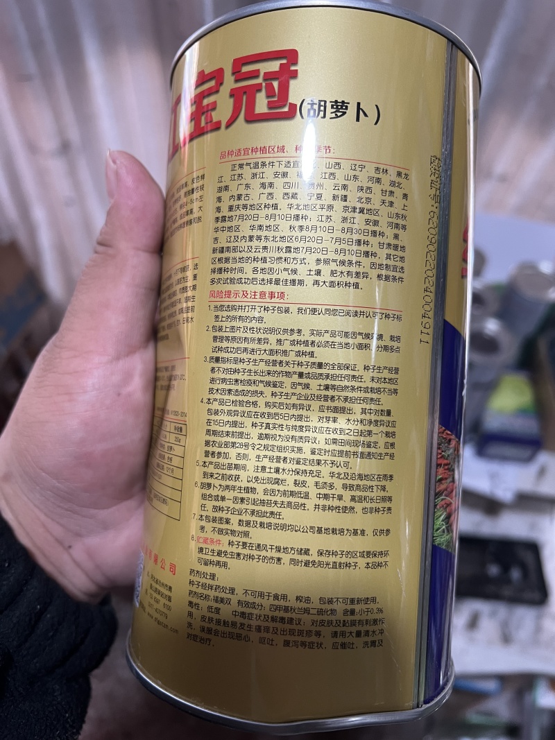 胡萝卜种子，红宝冠胡萝卜种子诚信经营，客户至上！