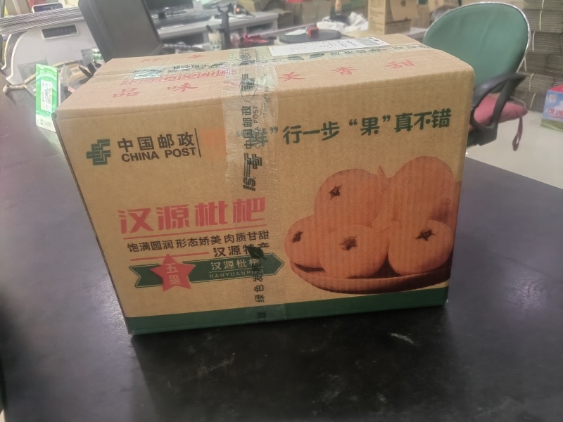 四川汉源枇杷