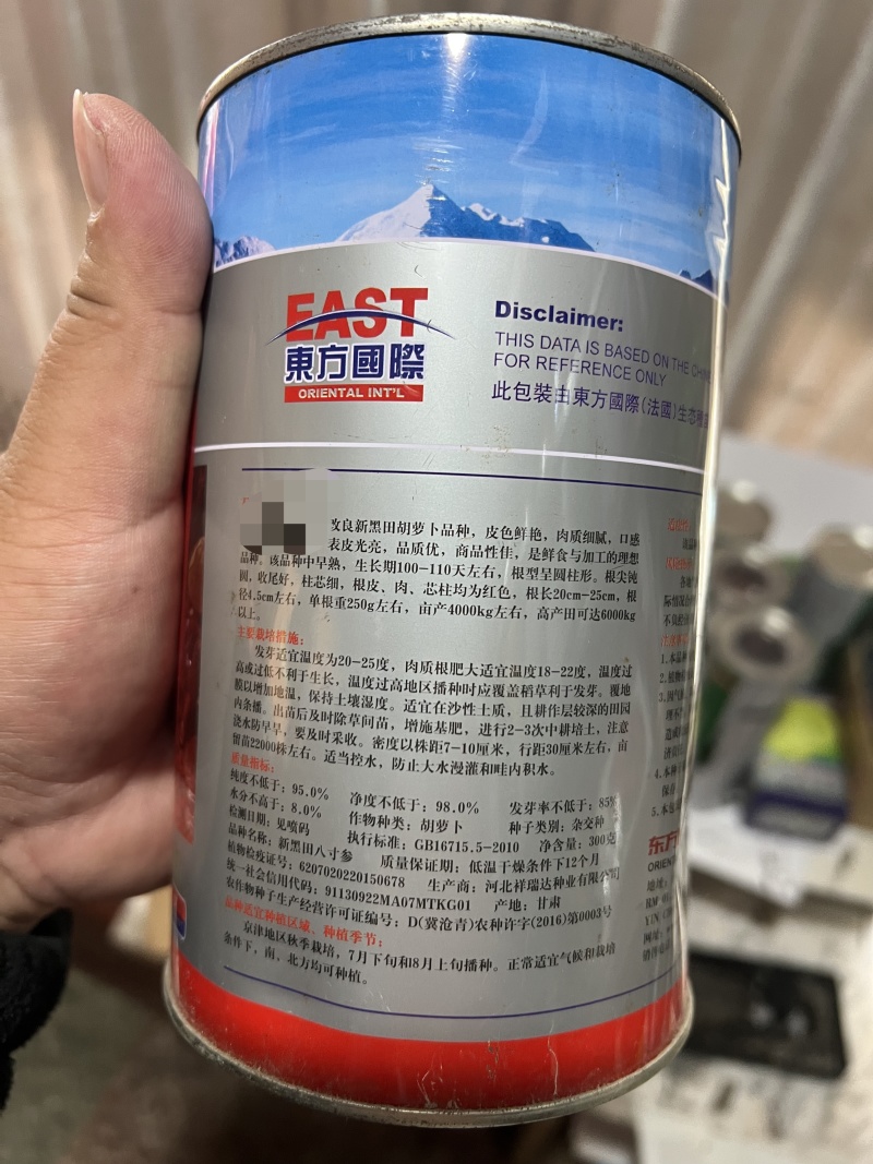 胡萝卜种子，八寸参胡萝卜种子，蔬菜种子