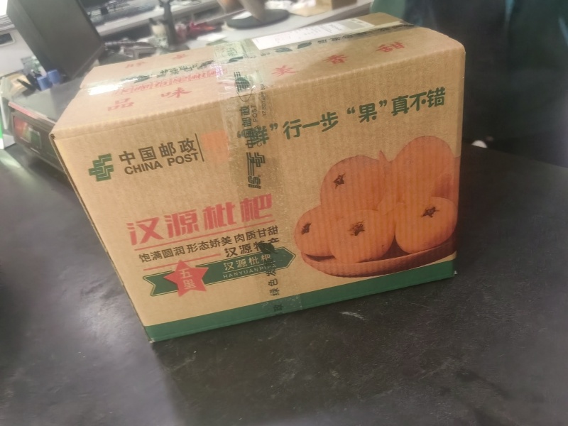 四川汉源枇杷