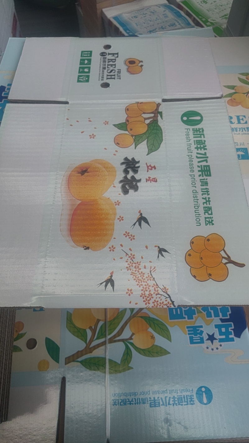 四川汉源枇杷