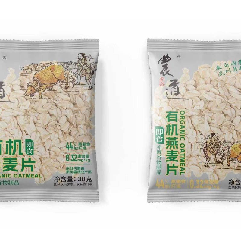 有机燕麦片