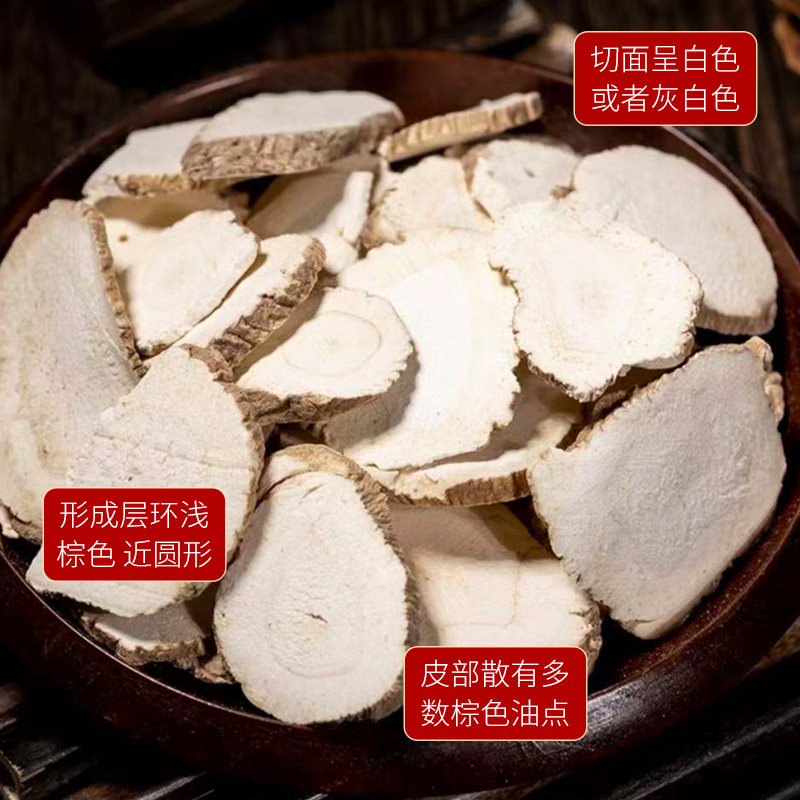 安徽亳州市香料白芷