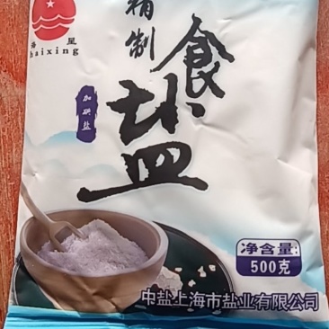 海星加碘精制食用盐