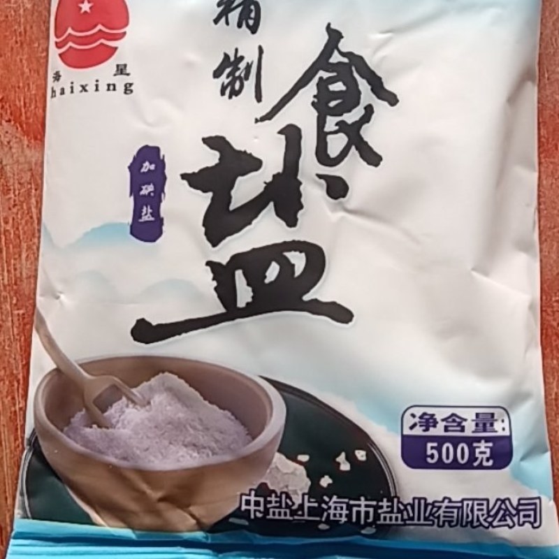 海星加碘精制食用盐