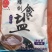 海星加碘精制食用盐