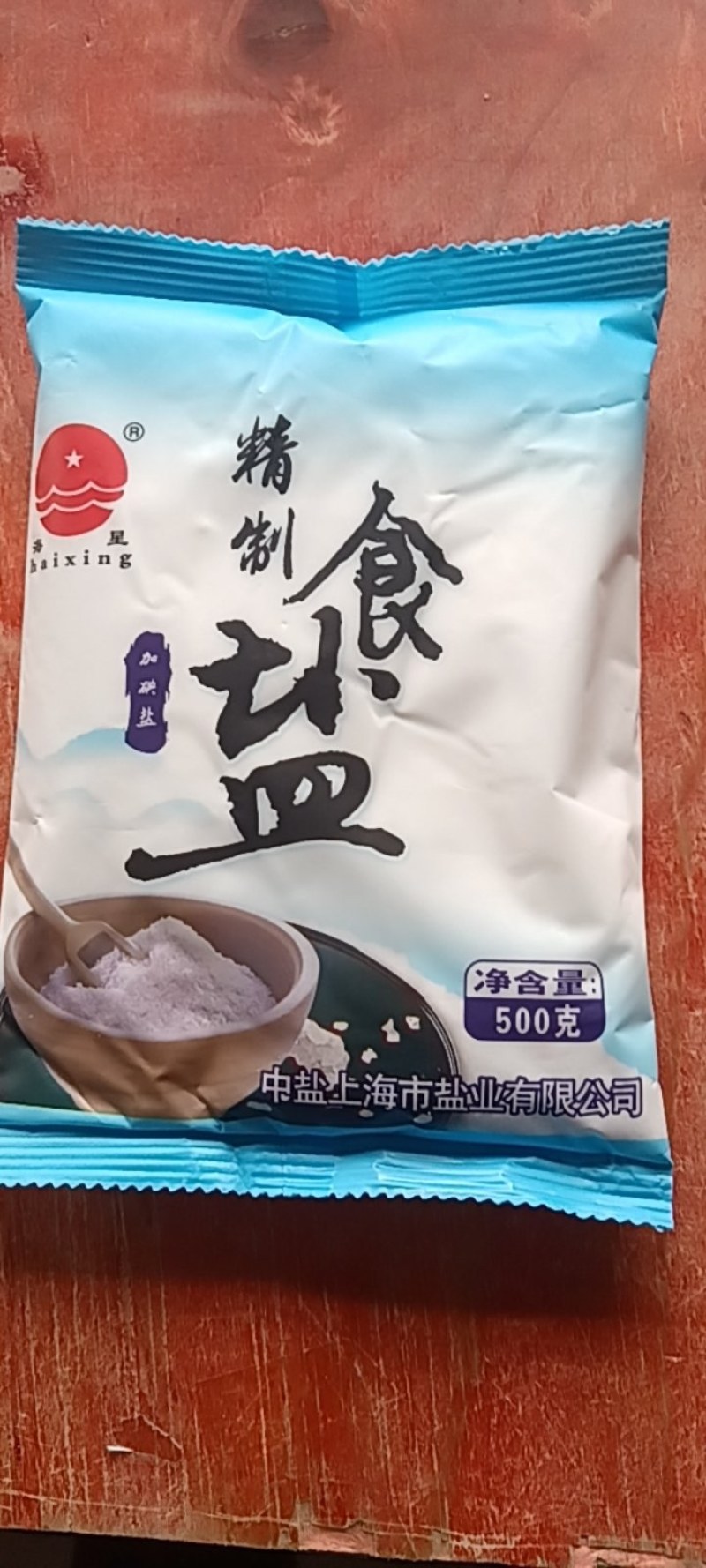 海星加碘精制食用盐